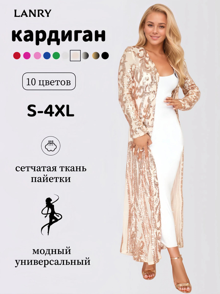 Кардиган #1