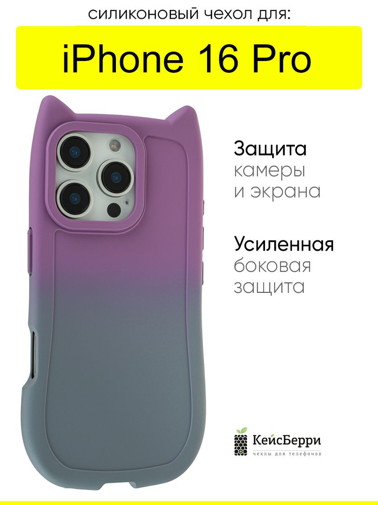 Чехол для iPhone 16 Pro, серия Cat gradient #1