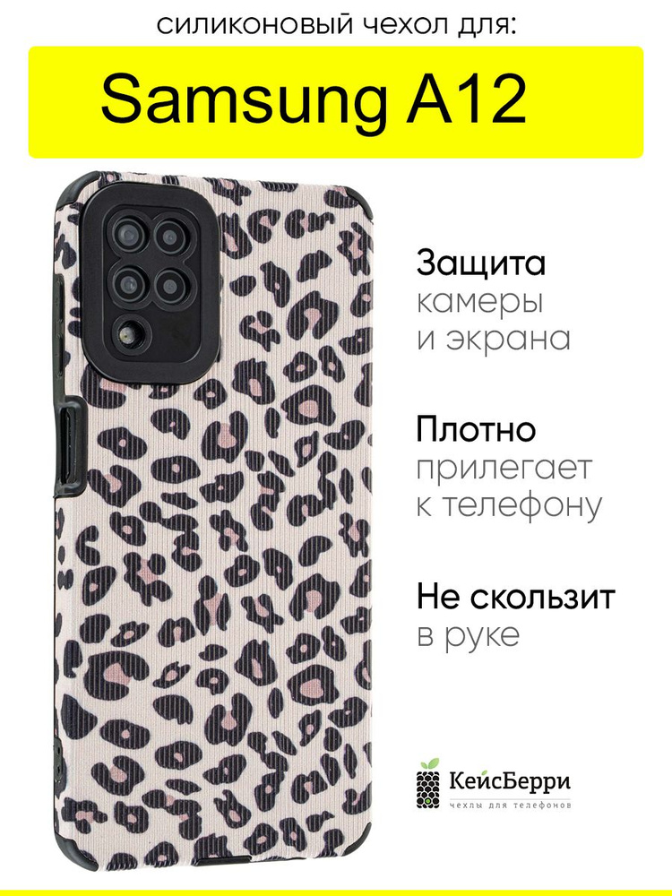 Чехол для Samsung Galaxy A12, серия Canvas #1