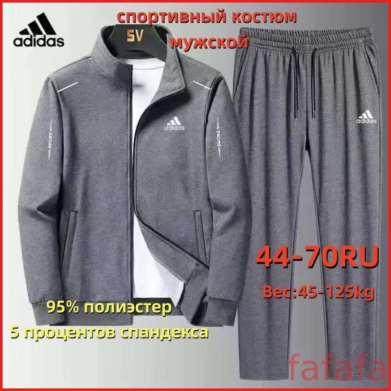 Костюм спортивный #1