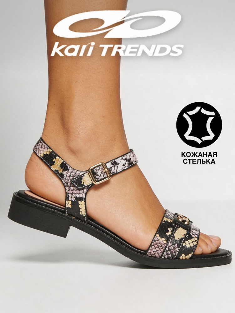 Сандалии Kari #1