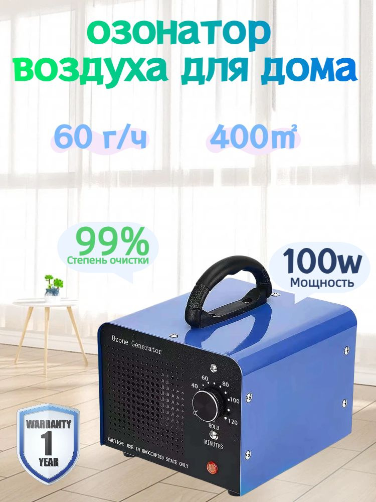 Озонатор Генератор озона #1