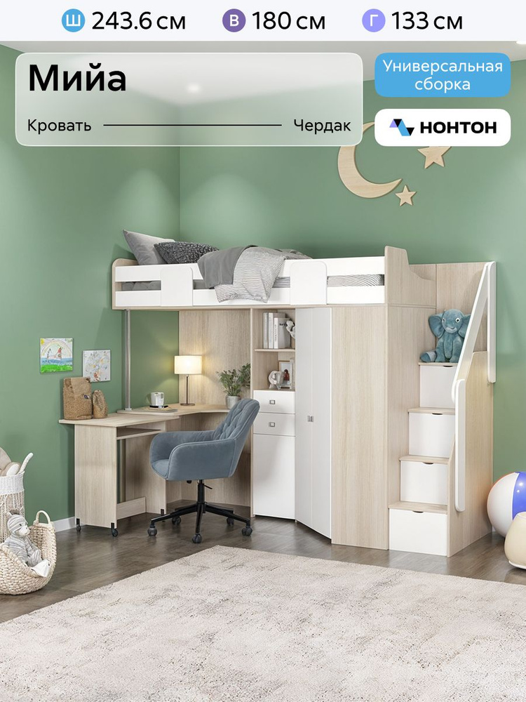НОНТОН Кровать-чердак, 243.6х133х180 см, белый, бежевый #1