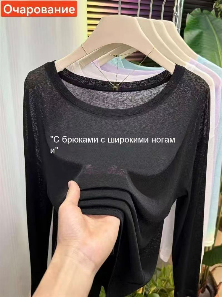 Лонгслив #1