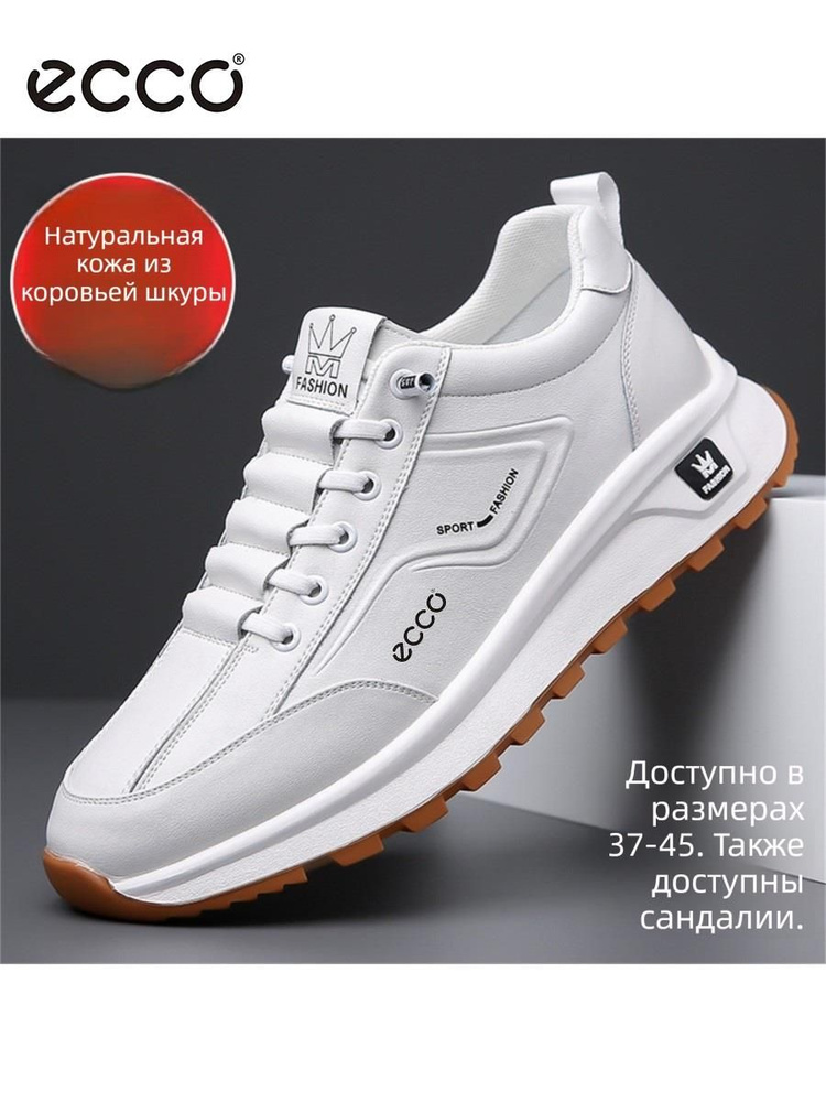 Кроссовки ECCO 7899 #1
