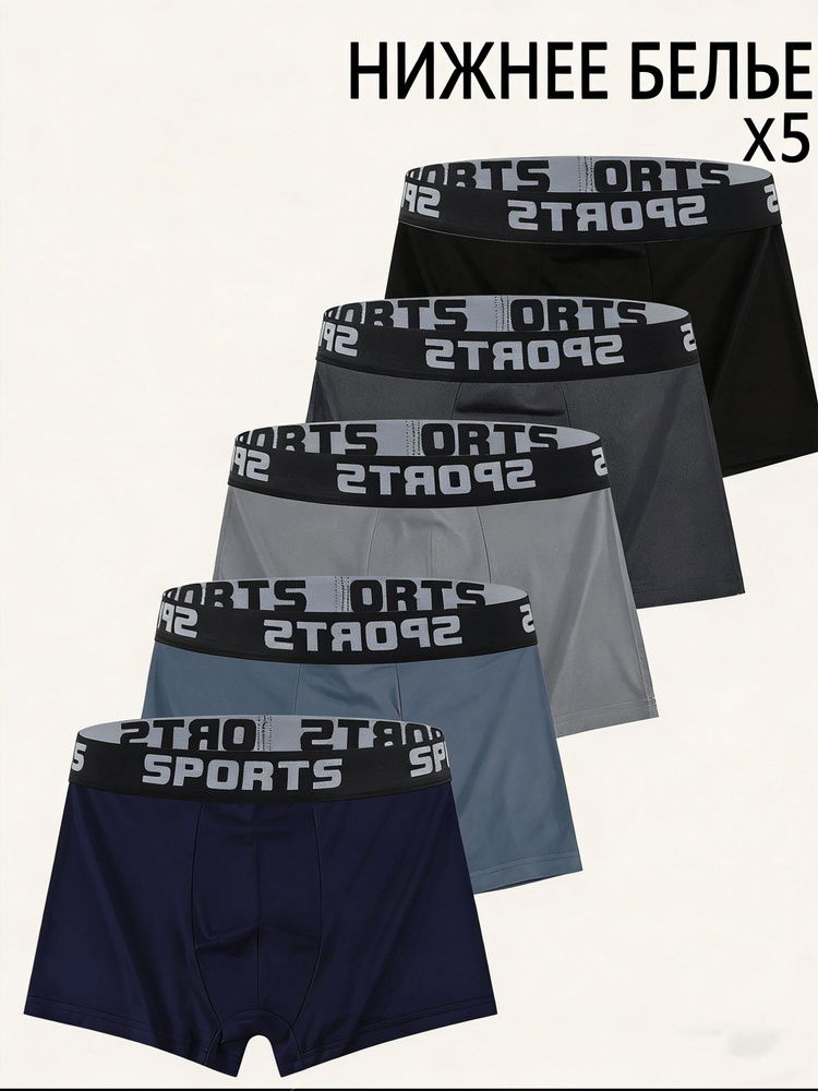Трусы боксеры #1