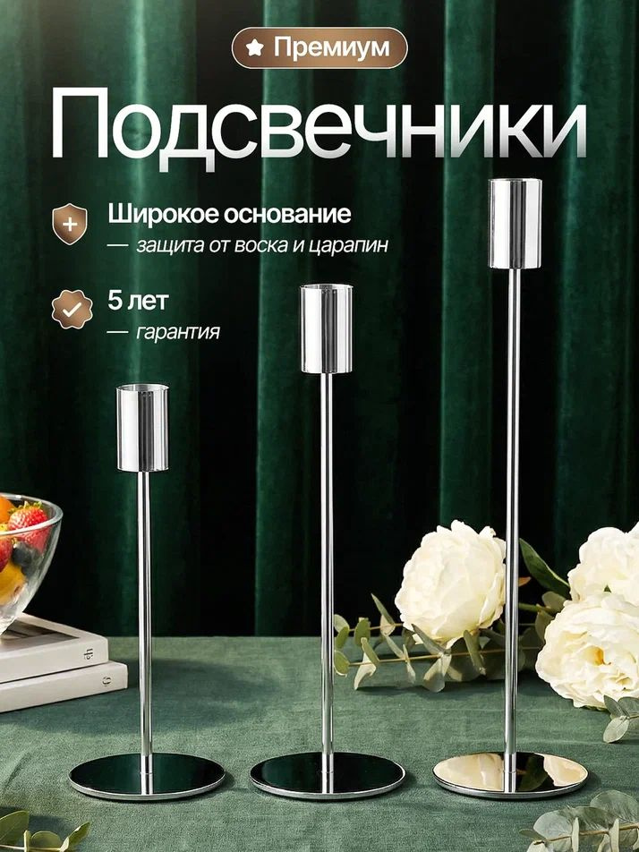 Подсвечники для свечей, Bodella, набор 3 шт #1