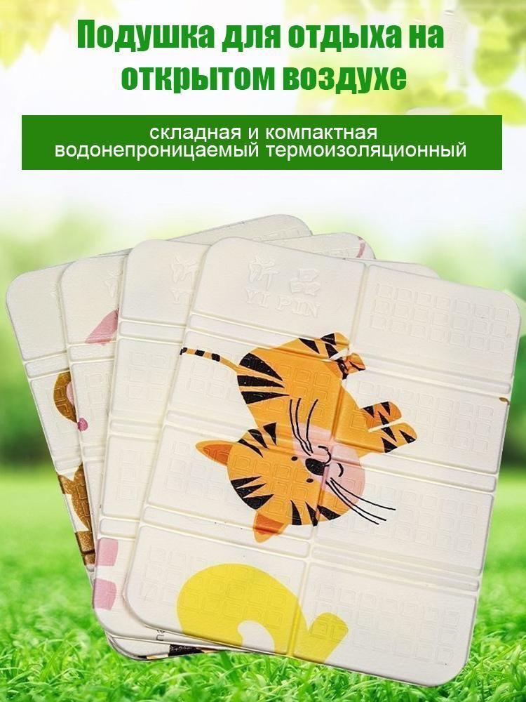 Туристический коврик складной для сидения, влагозащитный из пены XPE, 30x40 см #1
