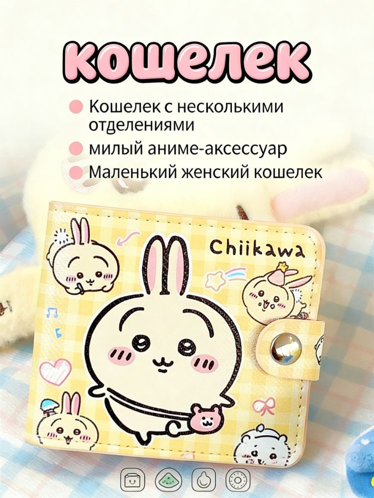 Бумажник #1