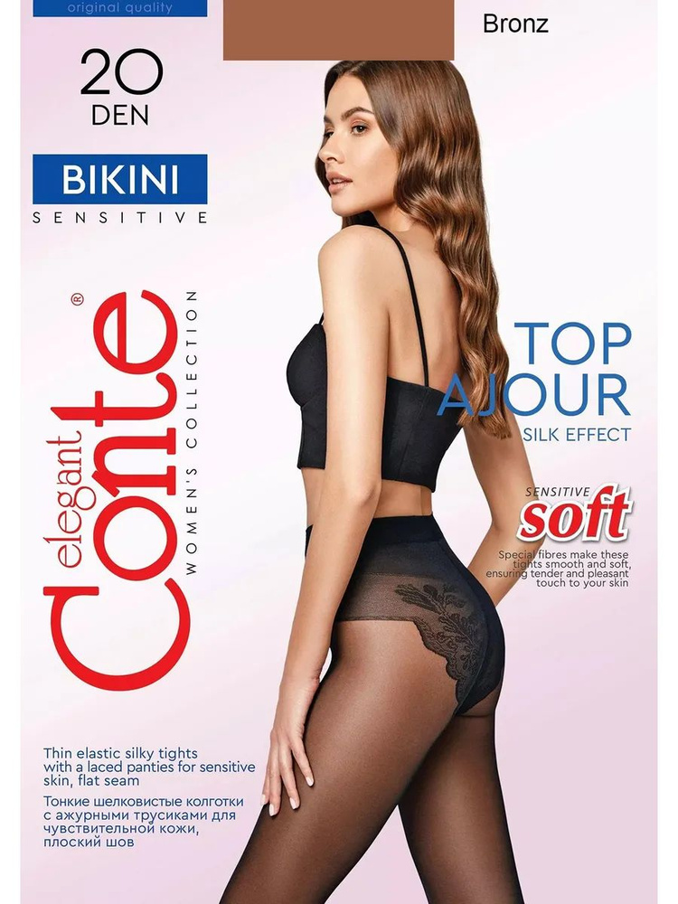 Колготки Conte Bikini 20, 20 ден, 1 шт #1
