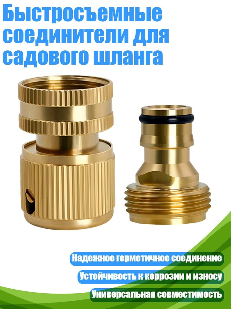 Подводка дождевателя #1