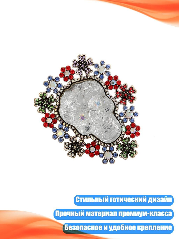Брошь #1