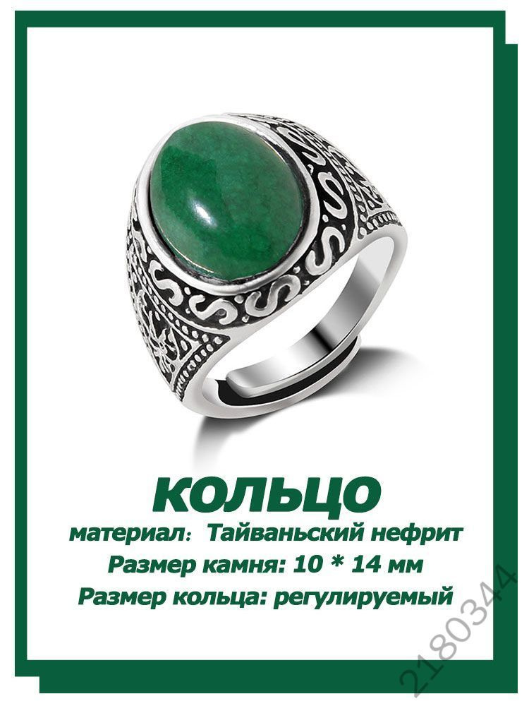 Кольцо #1
