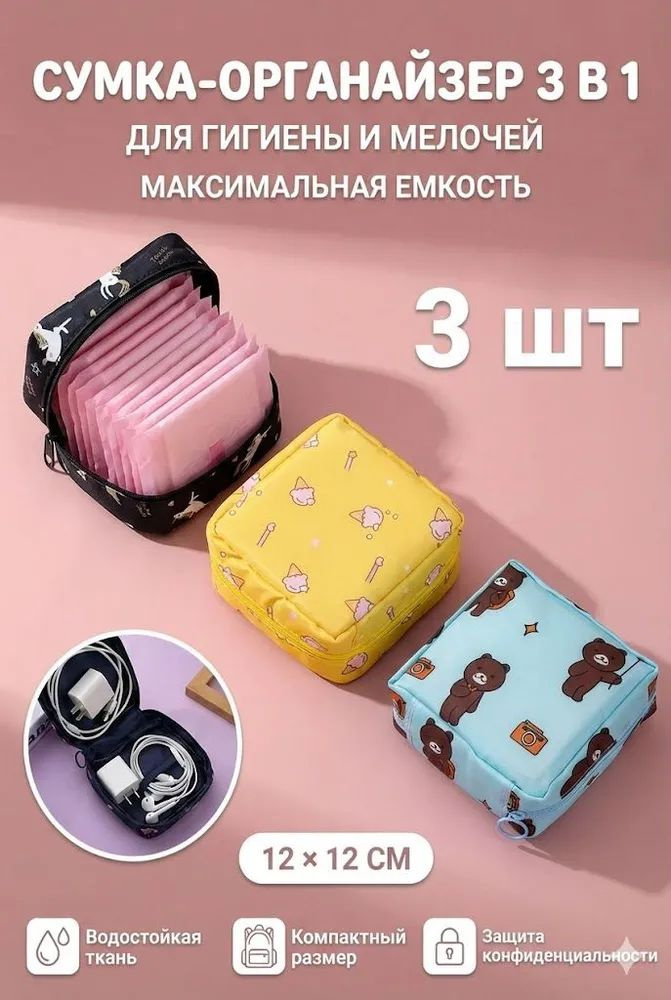 Косметичка #1
