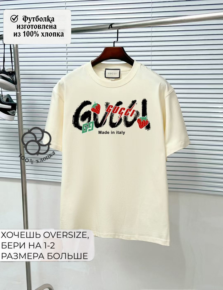 Футболка Gucci #1