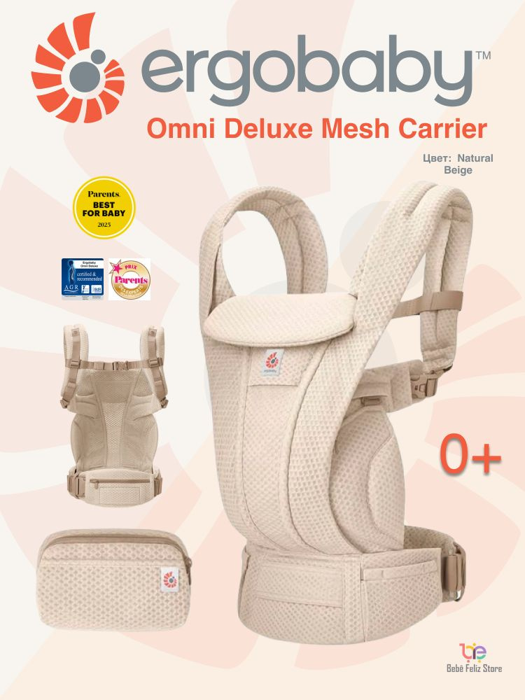 Рюкзак-кенгуру Ergobaby Omni Deluxe Mesh Carrier Natural Beige переноска для детей, бежевый #1