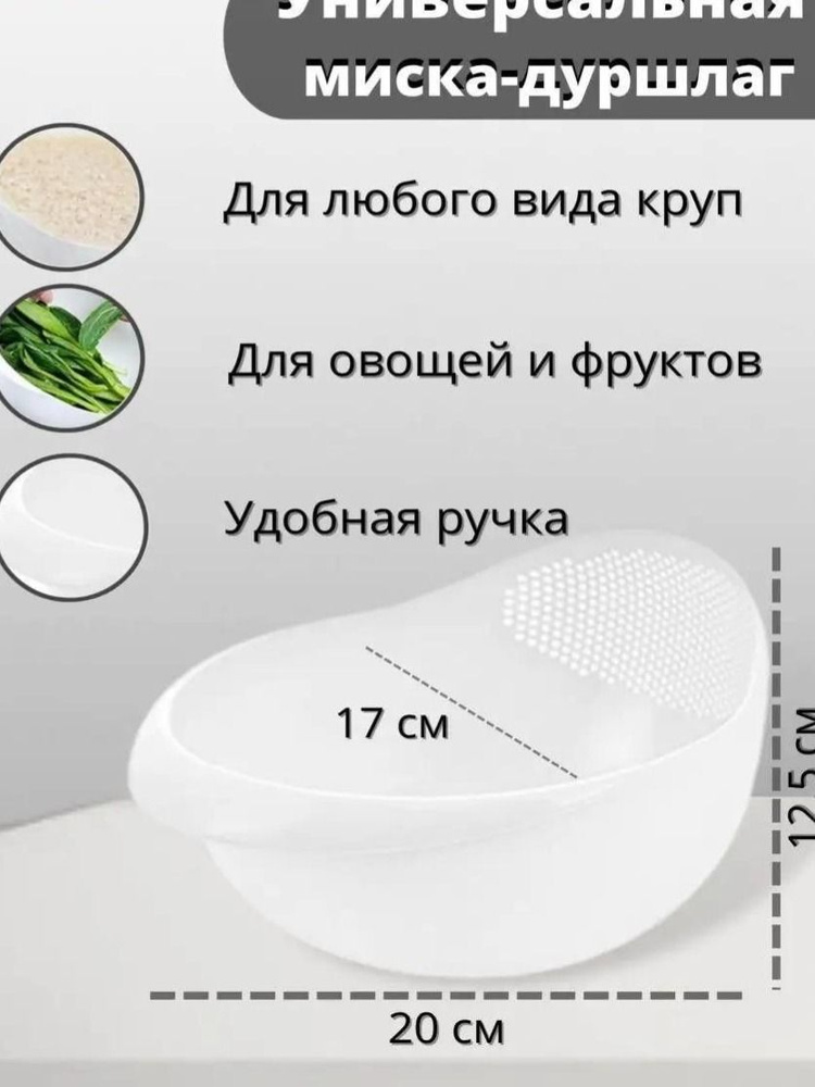 Дуршлаг, диаметр 20 см #1