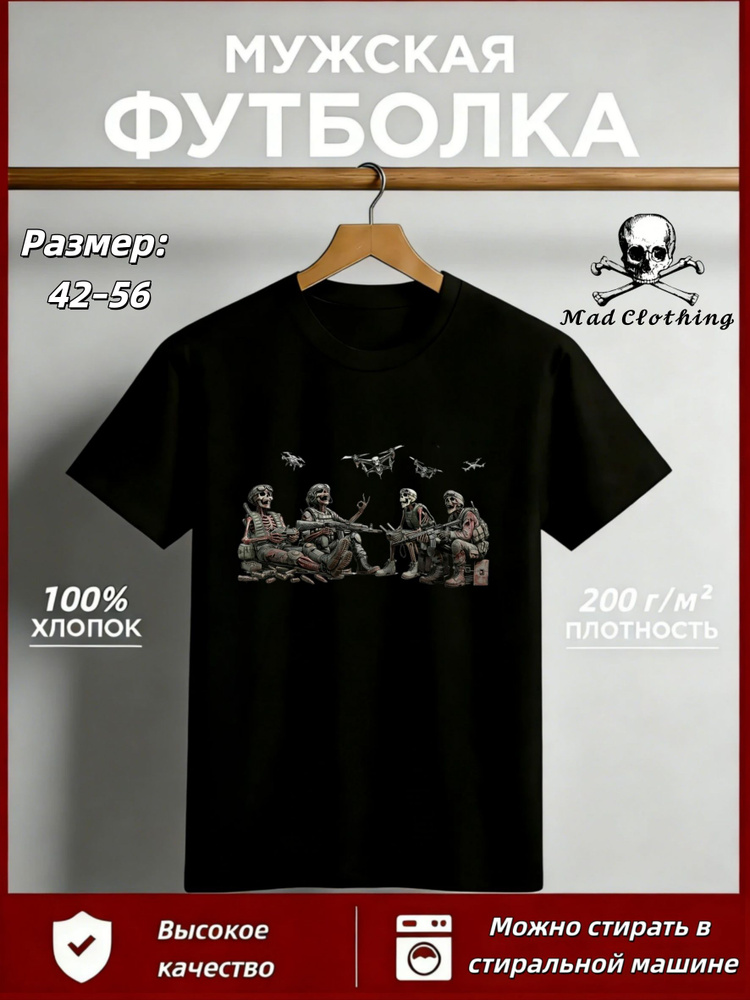 Футболка #1