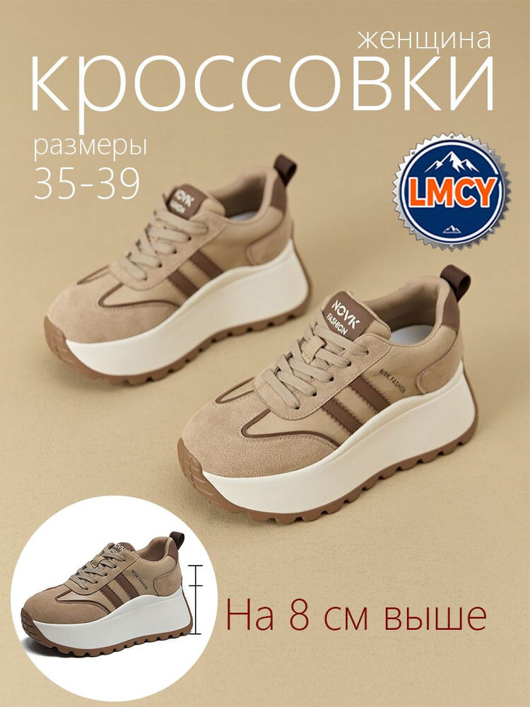Кроссовки #1