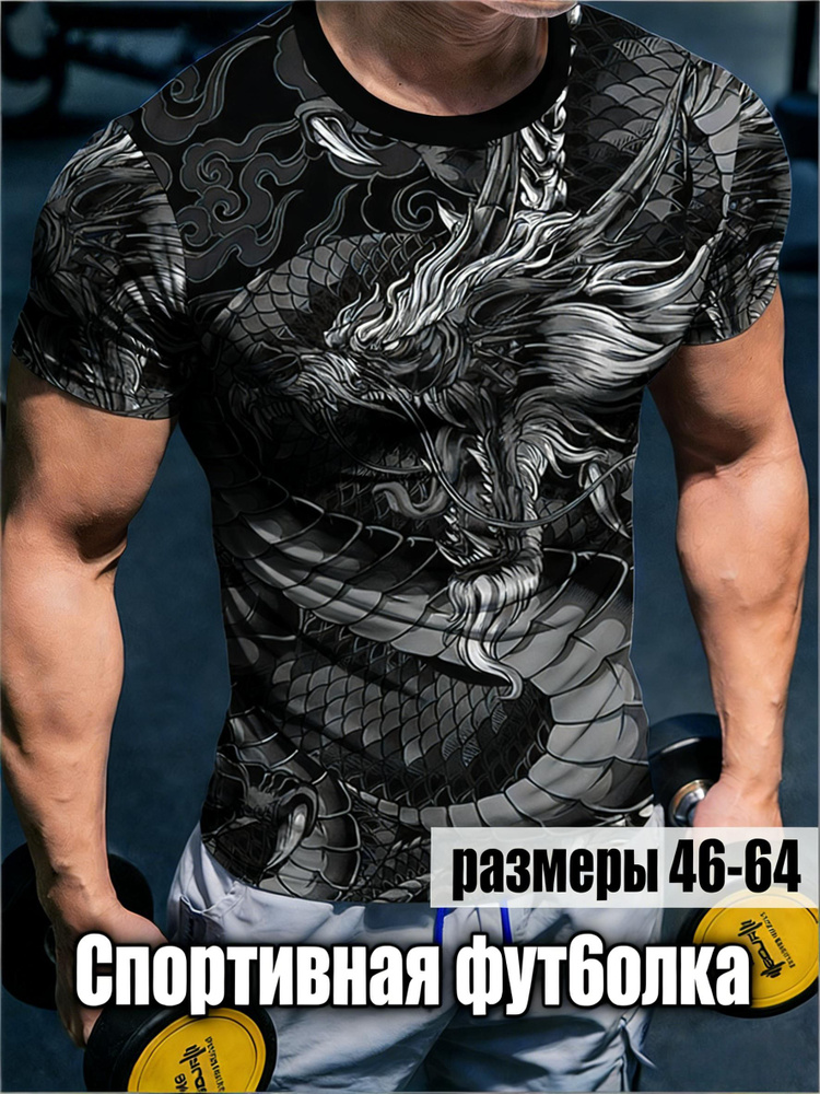 Футболка Спортивная футболка 1 шт #1