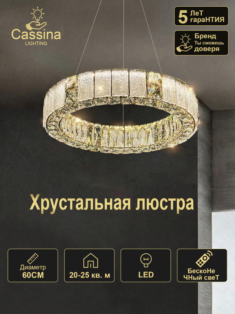 Cassina Люстра, LED, 120 Вт #1