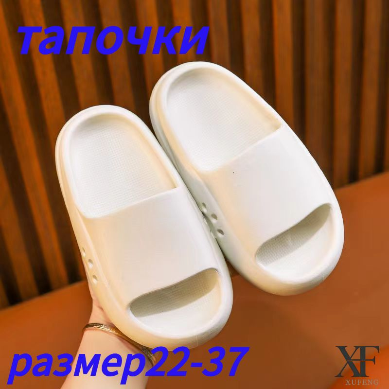 Тапочки #1