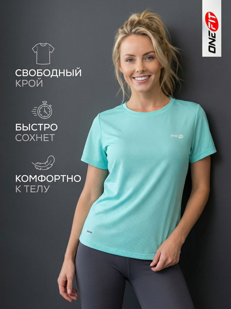 Футболка OneFit #1