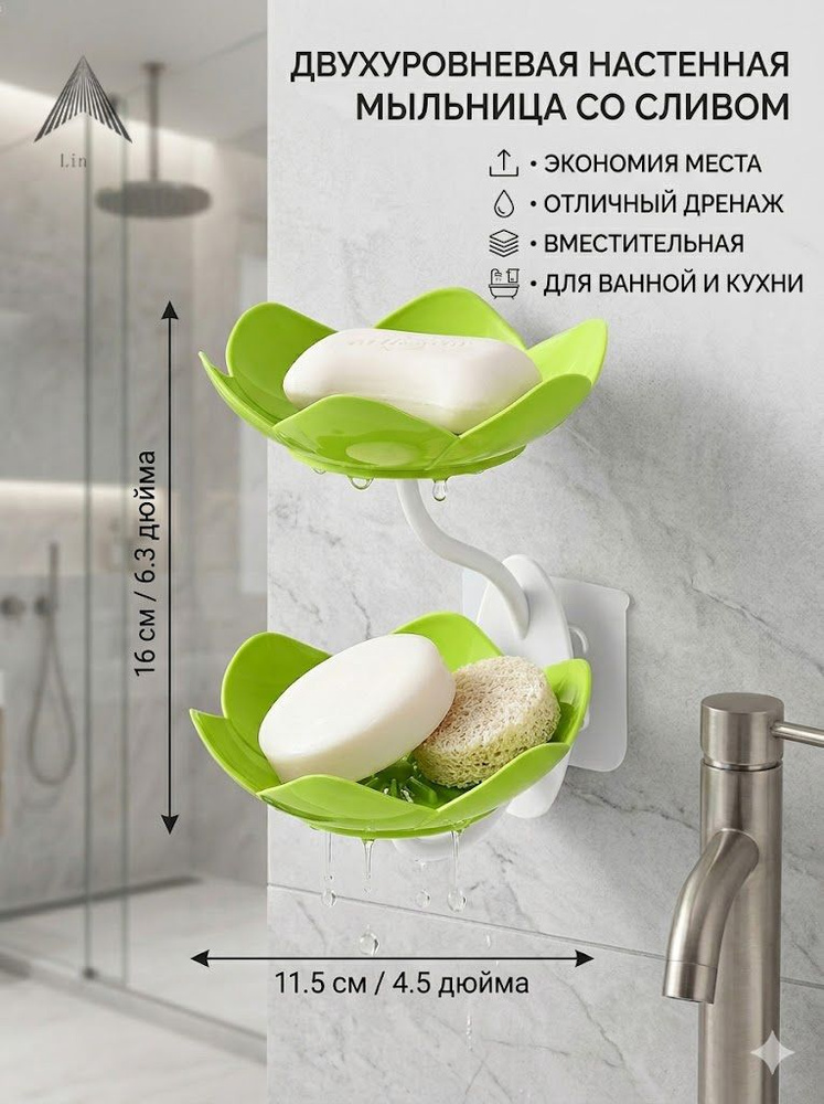 Мыльница #1