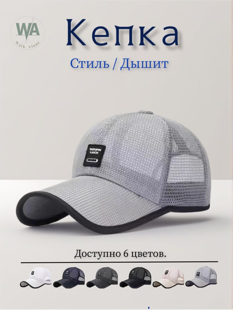 Бейсболка #1