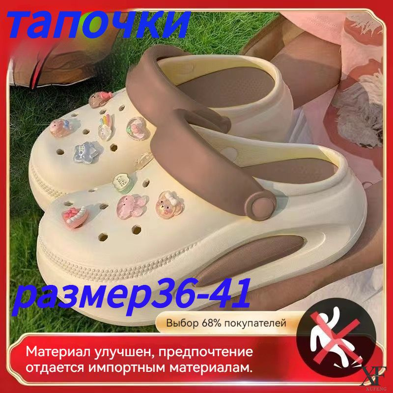 Тапочки #1
