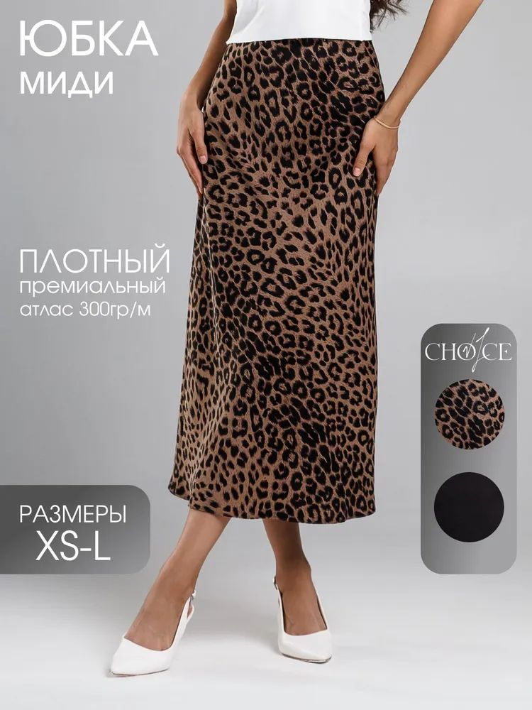 Юбка #1