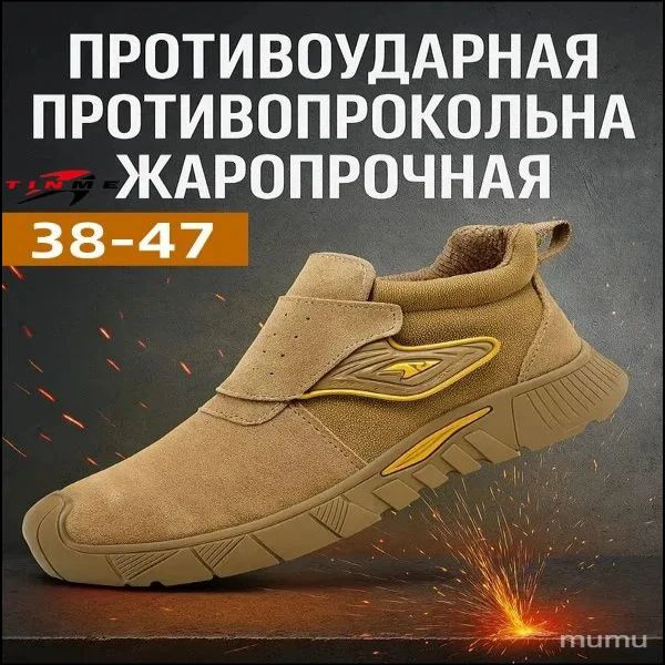 Ботинки рабочие #1