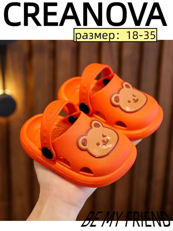 Тапочки #1