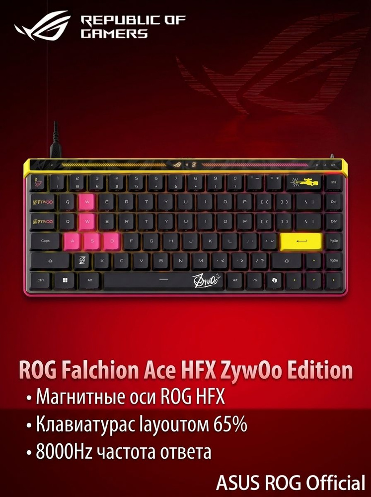 ASUS Игровая клавиатура проводная ROG Falchion Ace HFX ZywOo