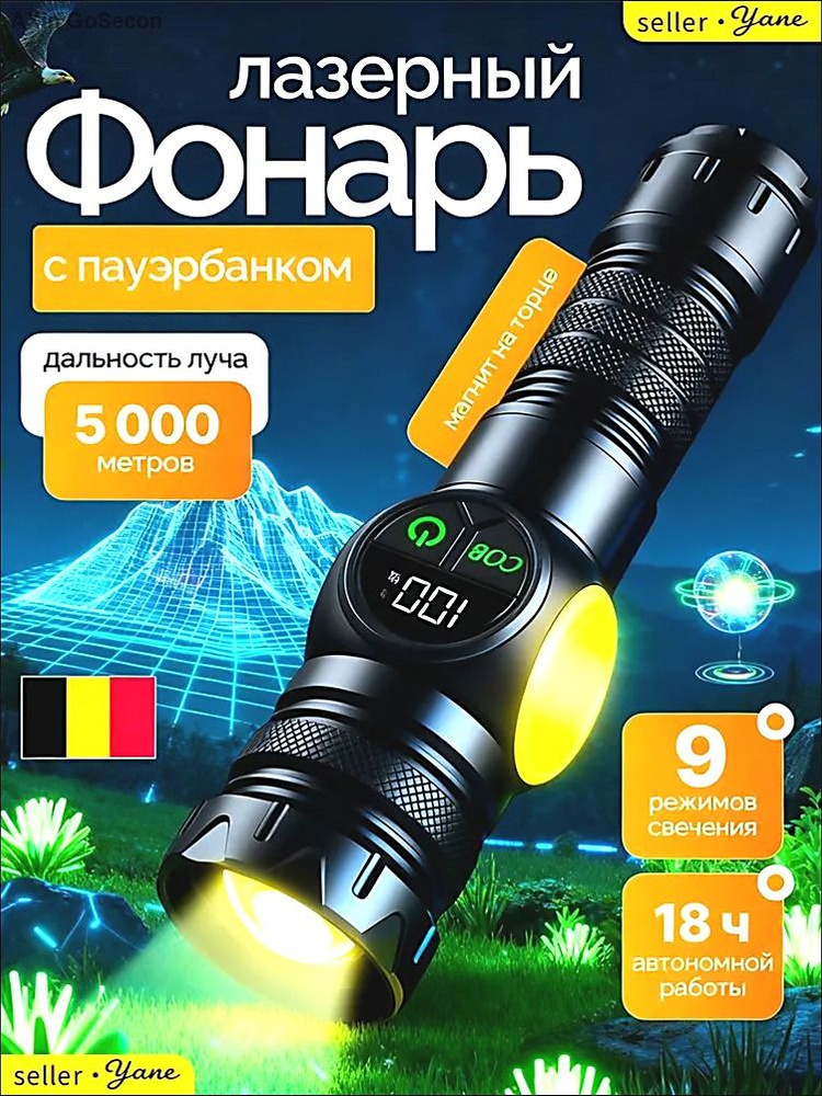 Фонарь ручной #1