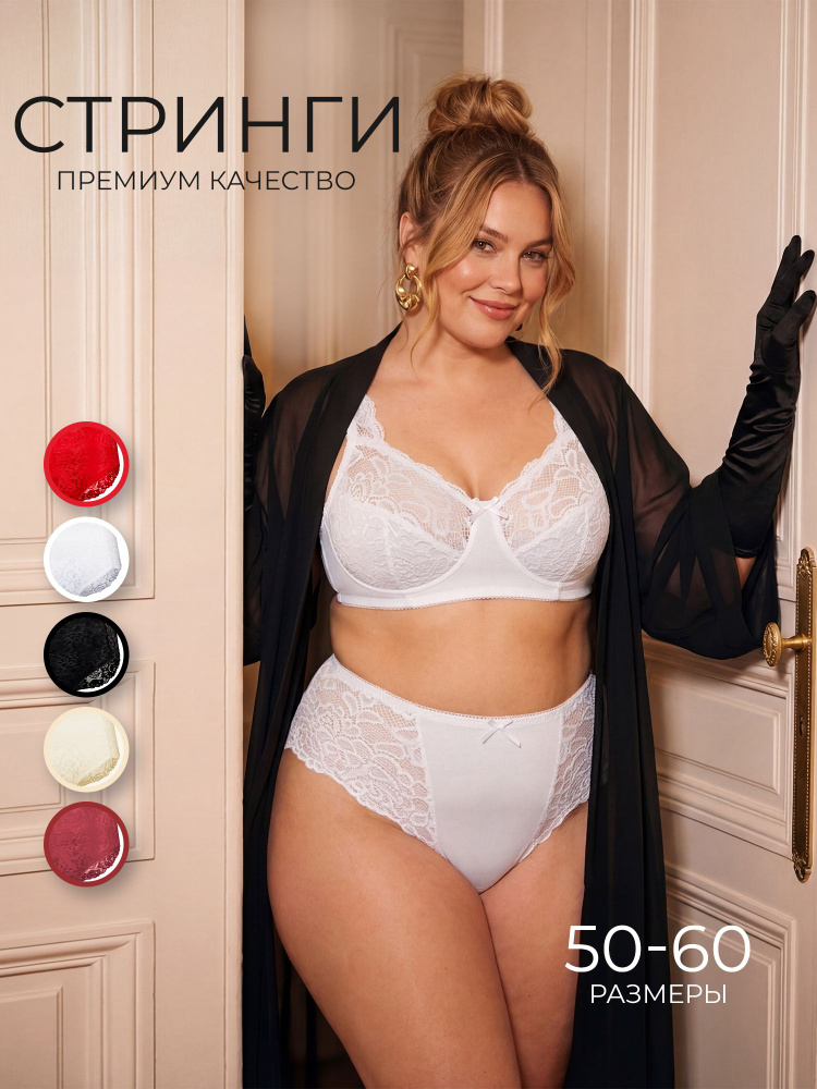 Трусы стринги Dover стринги, 1 шт #1
