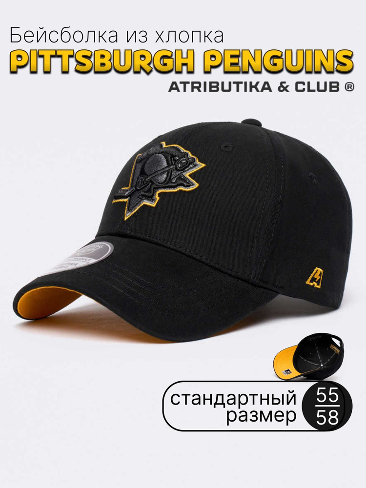 Бейсболка Atributika & Club NHL лого с обводкой #1