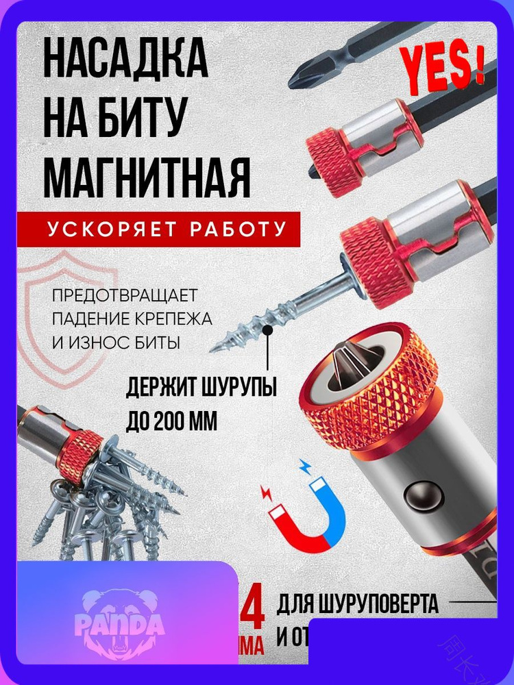 Бита #1