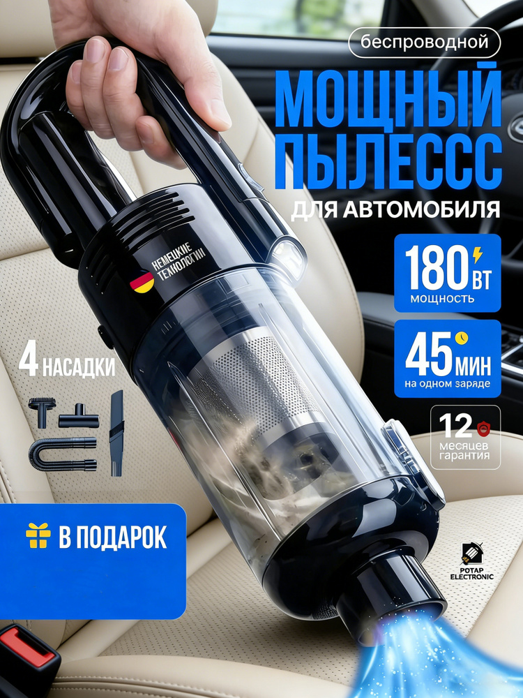 Автомобильный бытовой пылесос, беспроводной ручной пылесос высокой мощности для влажной и сухой уборки #1