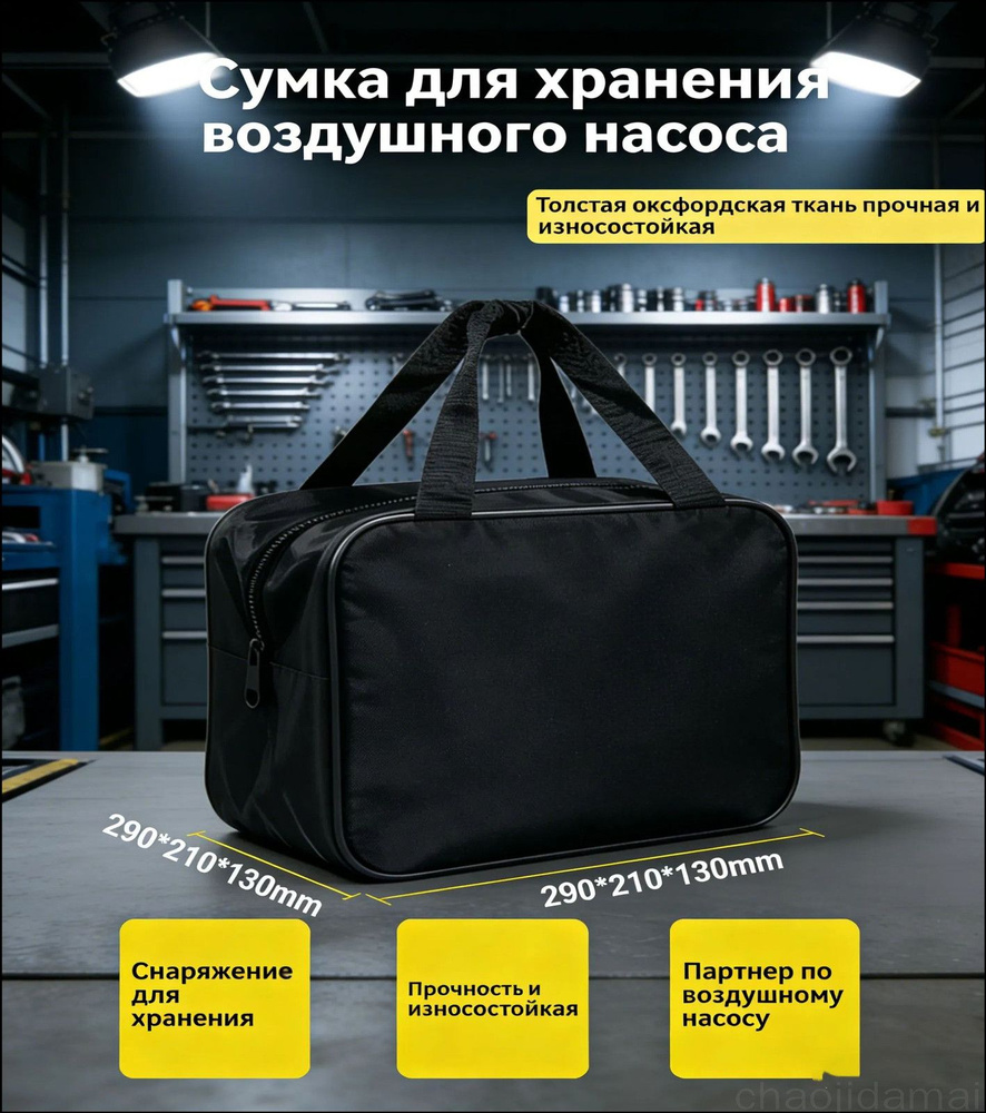 Органайзер автомобильный Автомобильная сумка для инструментов в багажнике #1