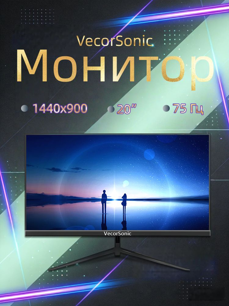 VecorSonic 20" Монитор 1440x900,75Гц (3C20-Q43), IPS, 1440x900 WXGA+, 75 Гц, черный #1