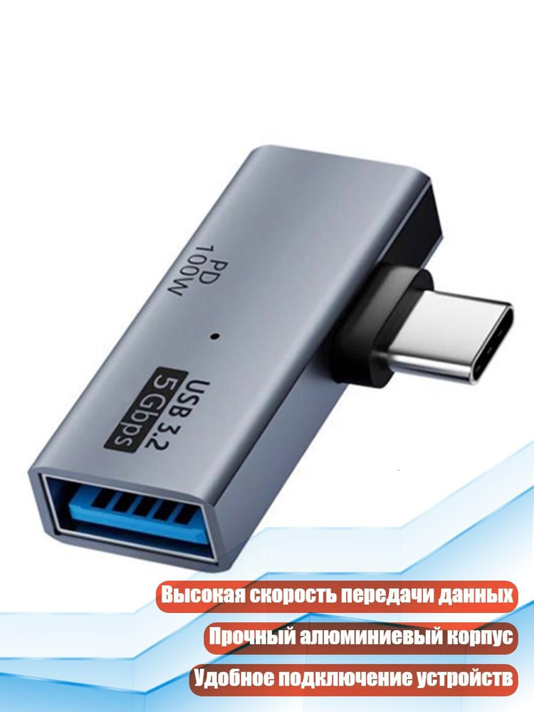 Адаптер USB-C USB-A #1