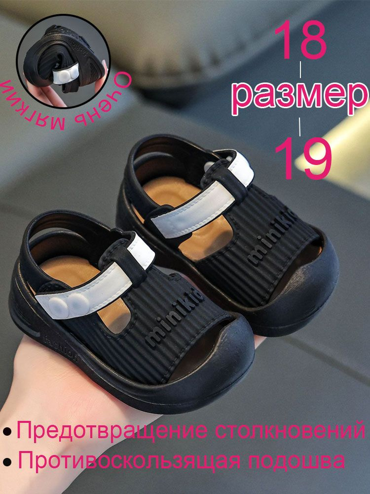Сандалии #1
