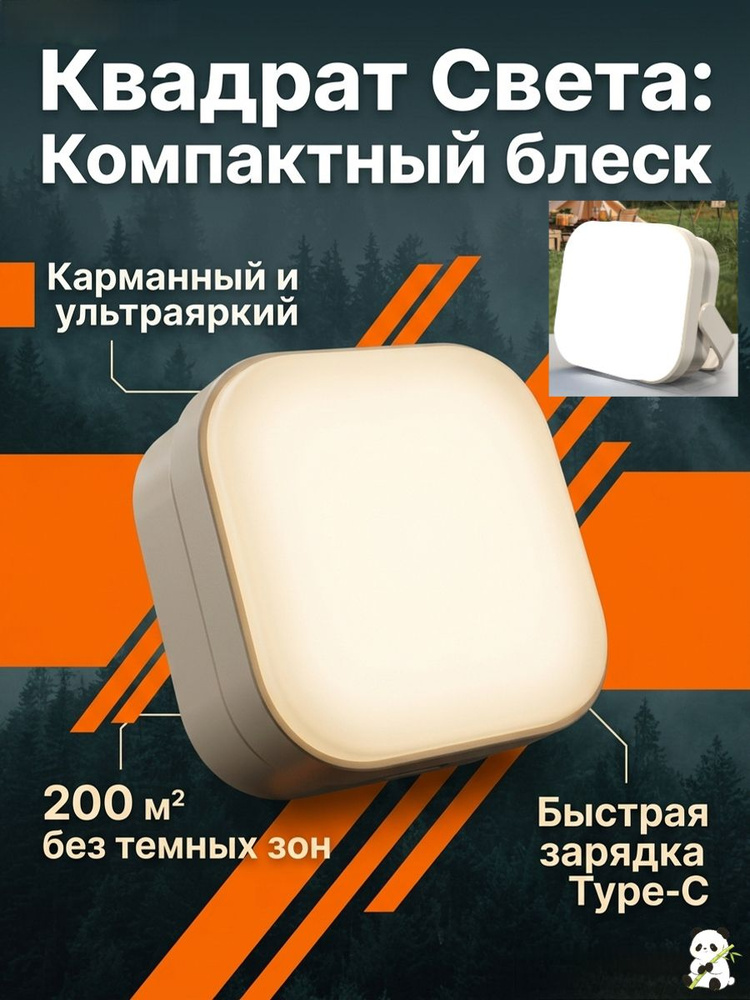 Фонарь-прожектор #1