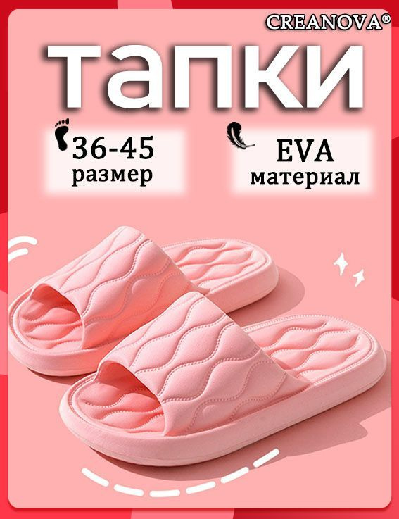 Шлепанцы #1