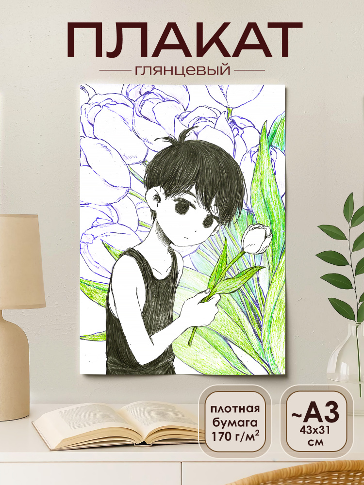 Постер, 43 #1