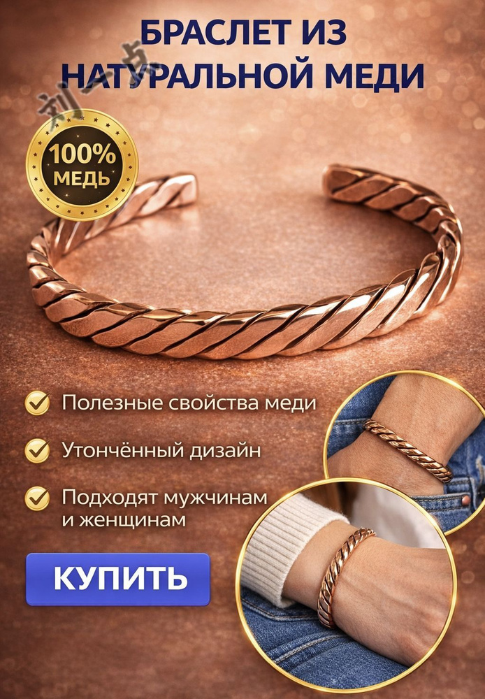 Браслет #1