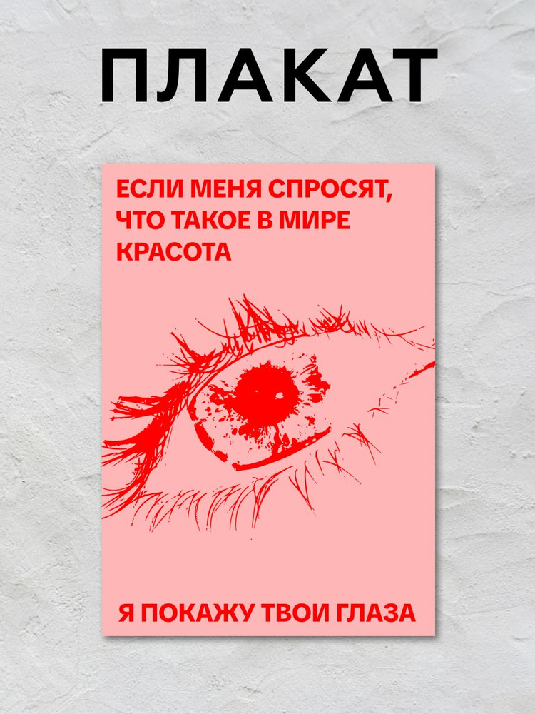 Плакат А4 Три дня дождя - Красота #1