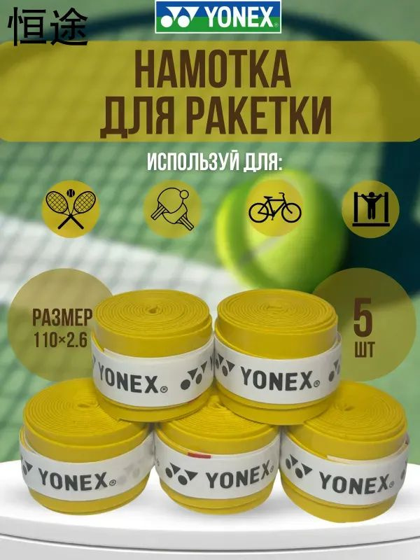Намотка #1