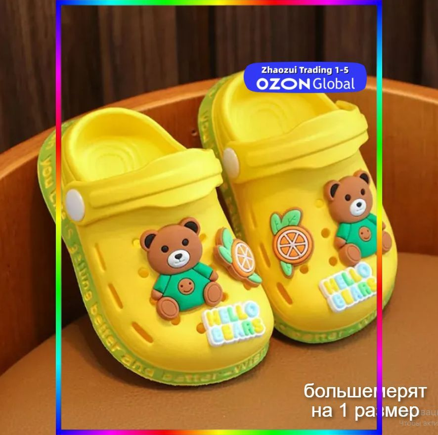 Сабо #1
